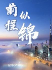 美人棺