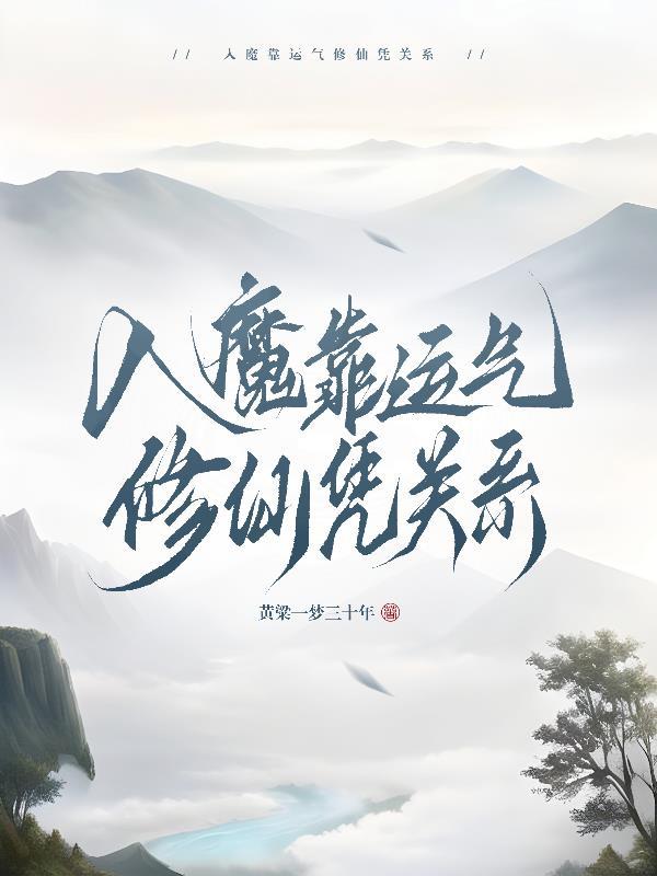 综漫文豪只想发刀，却深陷修罗场