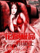 重生八零：老太太抛子弃女
