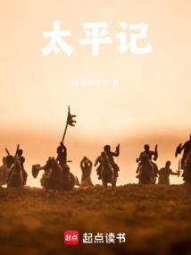 冲天玄甲：黄巢弑天录