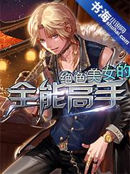 霸道美妻：我的田园我做主