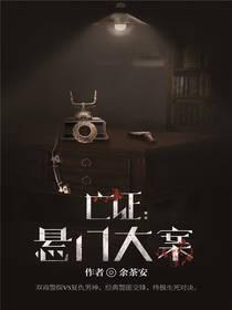 从小部落到修真国