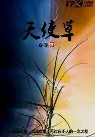 我真不是野鸡修仙传