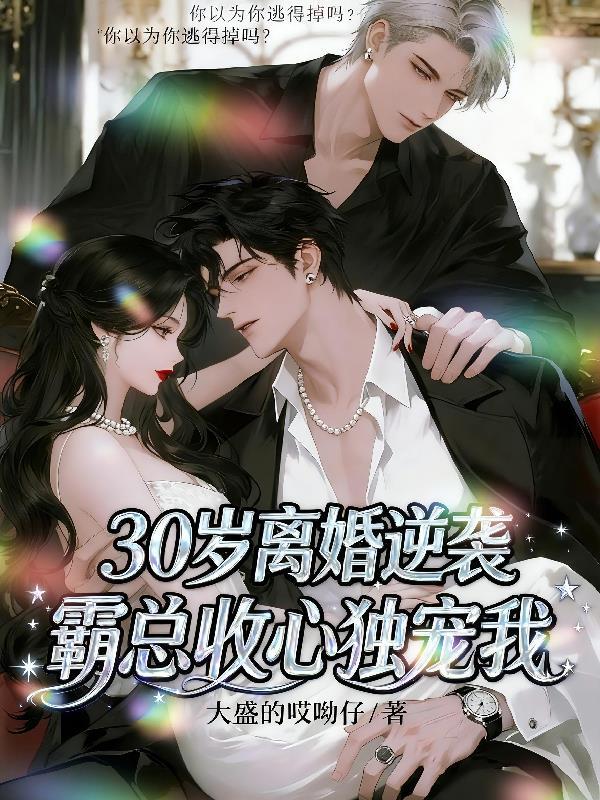 权力争锋