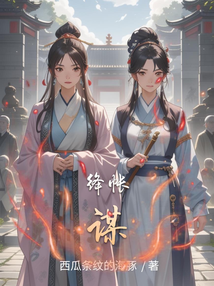 林峰的复仇与觉醒