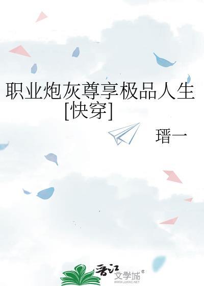 满级大佬成为养成系[娱乐圈]