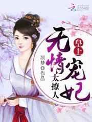 皇帝养妖日常