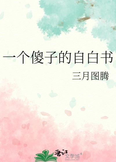颂之，如歌封面