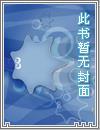 盗墓：穿越盗笔当神仙