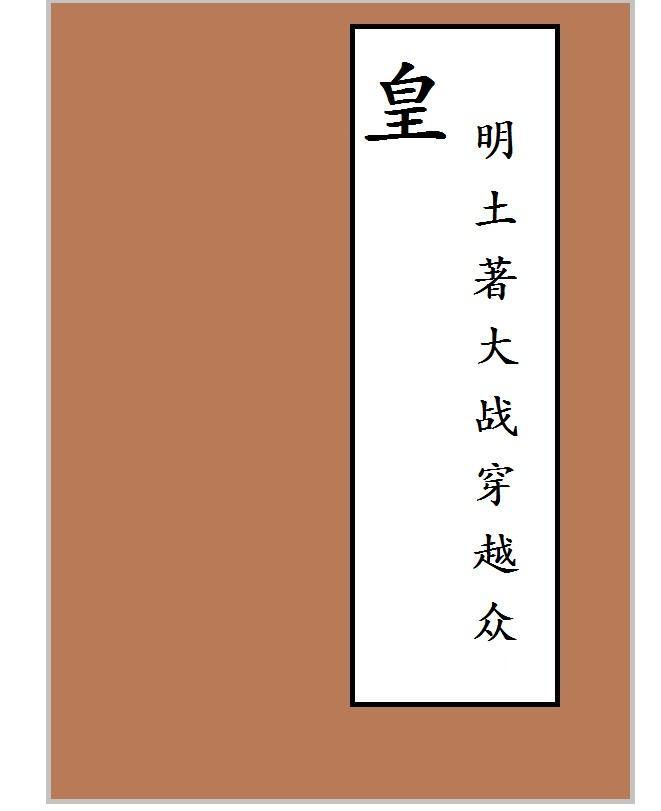 火影忍者灭族之夜第几集