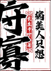 我开的真是孤儿院，不是杀手堂封面