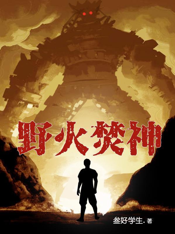 让你做炉鼎？你让宗主怀孕了？封面