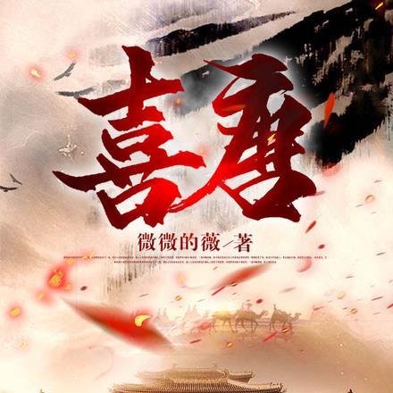 我是仙封面