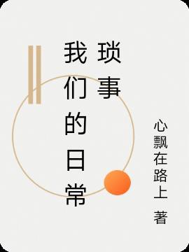 乾游记封面