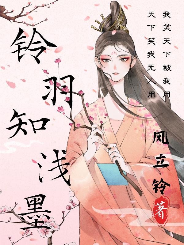 虚空冠军,转生天才枪女