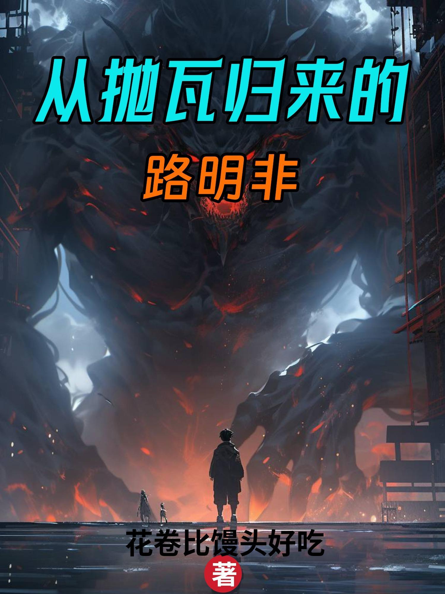 神盘鬼算：亿万老六出世即震世！封面