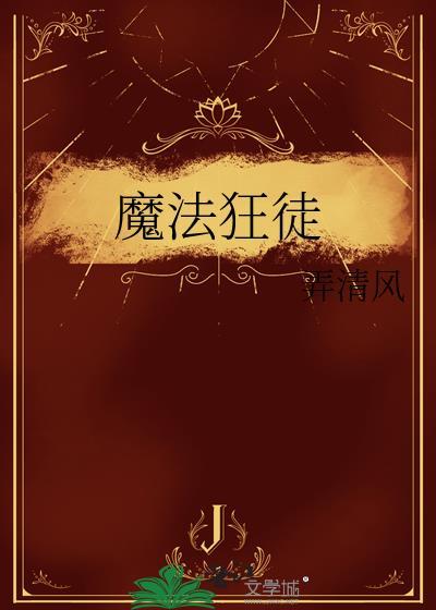 我在修仙世界夺技能