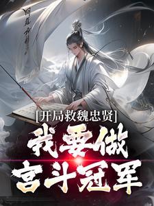 刚毅坚卓的他们