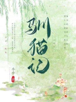 路明非：请三花娘娘助我屠龙