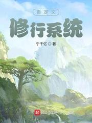 开局被退货，我成了全国状元