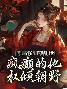 废材逆袭陆仁云青瑶封面