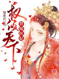 三国：开局武力满级，曹操人麻了封面
