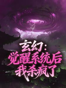 获得优化天赋后，我竟变成女生了