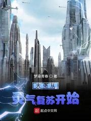修仙，从店小二开始