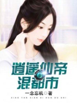 深渊之下（又名裙下臣，高干 NPH）封面