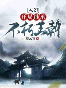 魔艳武林后宫传封面