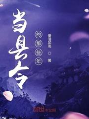 小师妹不修仙，种田虐哭各路大佬封面
