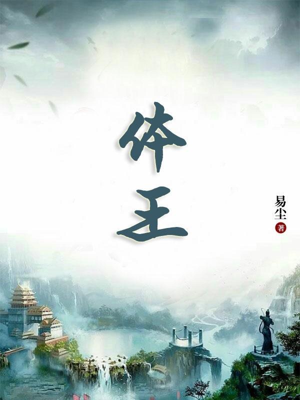 直播：山仙水灵，网友却报妖妖灵封面