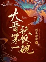 开局看守废丹房txt