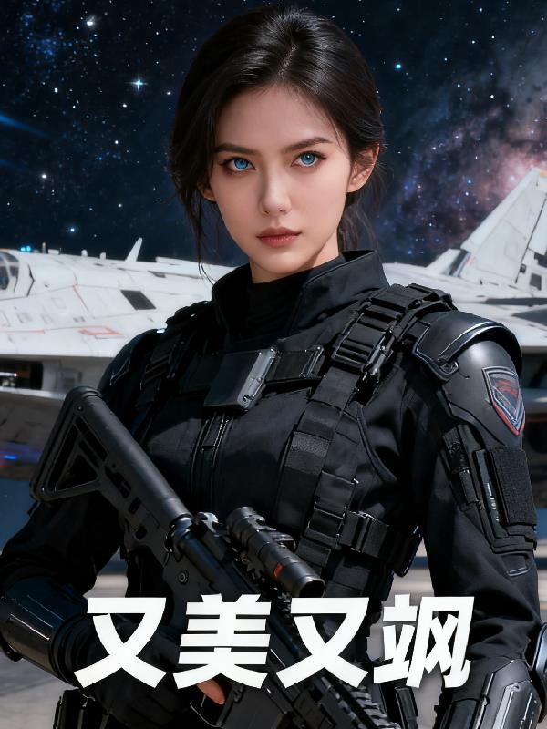 兽世烟火，佳肴为药封面