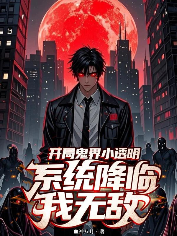 综武：江湖枭雄的逐鹿之路封面