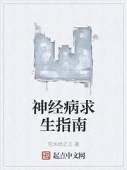 攻略学霸1v2封面