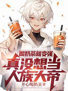 操劳五十年，你说我该死？