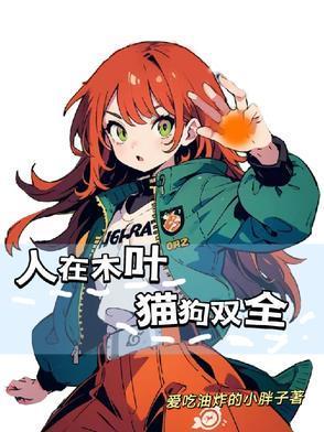 北极星与雏鸡