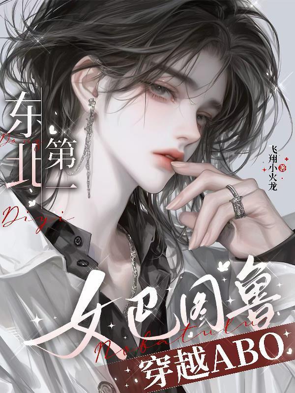 黄泉公交:上车投币,诡怪不近封面