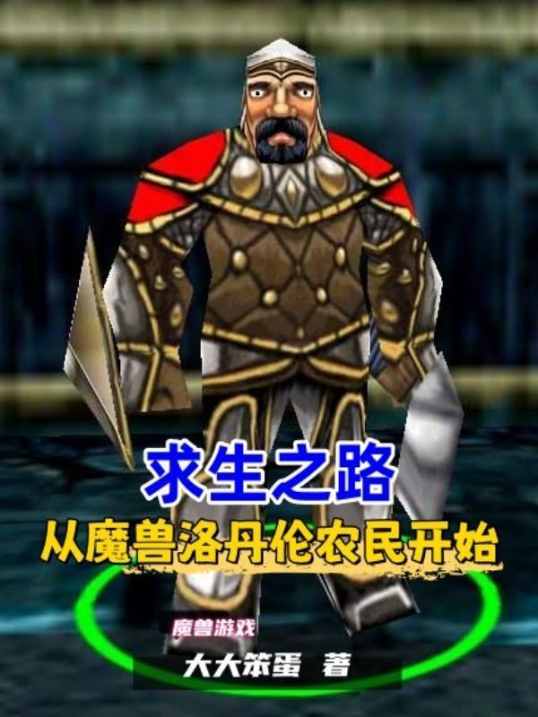 青岛江湖往事之聂磊