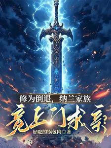 尘暮归残楼封面