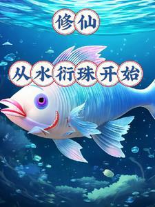 从SSS级监狱里走出来的男人