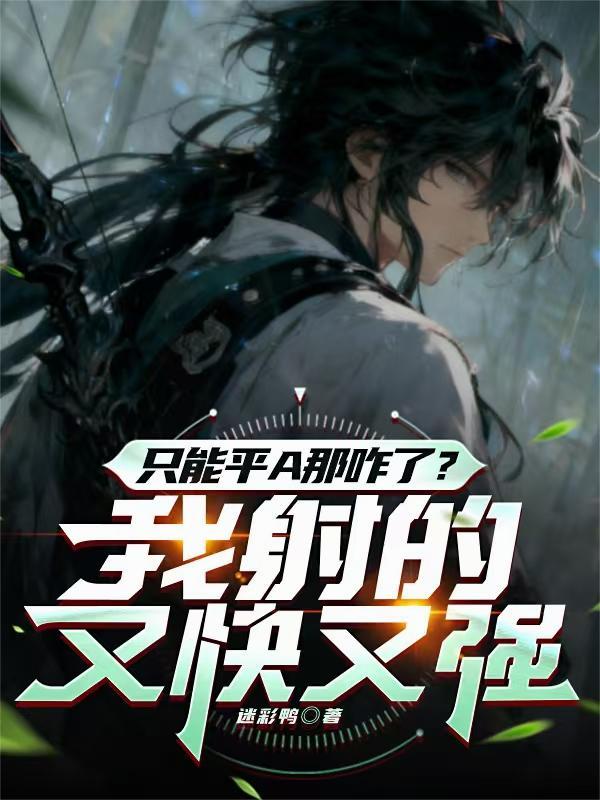 女尊王爷娶夫立规矩封面
