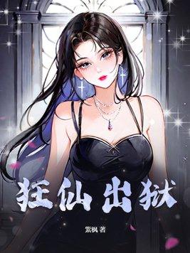 快穿：媚骨美人她鱼塘要炸了