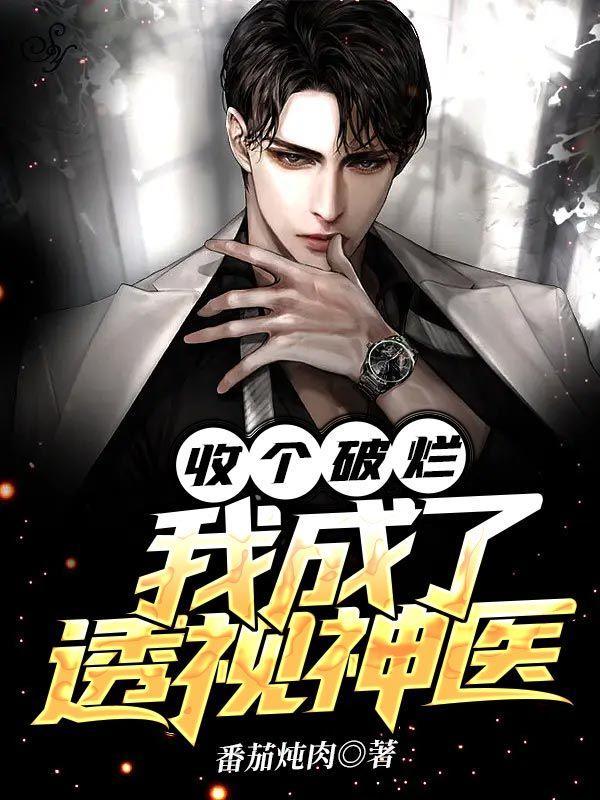 全能中场，为银河战舰护航！