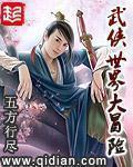 山海奇综
