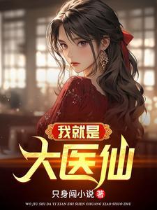 人在火影，只想躺平