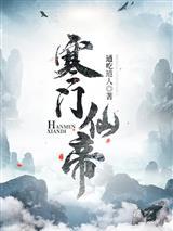 窥珠楼封面