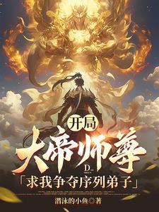 魔王重生记