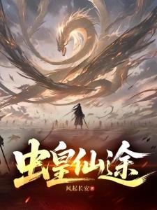 养老院毕业的道士封面